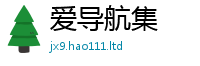 2025新澳门免费传真并2025年正版资料免费最新版本大全